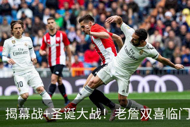揭幕战+圣诞大战！老詹双喜临门，NBA新纪录诞生
