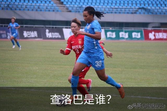 查洛巴是谁？