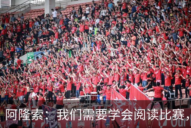 阿隆索：我们需要学会阅读比赛，提升比赛管理能力